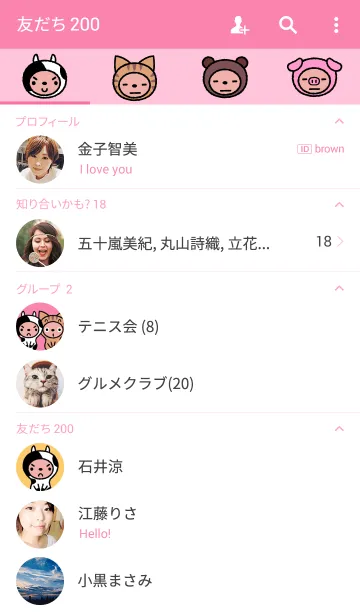 [LINE着せ替え] ミルモーちゃんの画像2