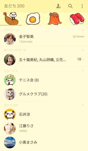 [LINE着せ替え] くいしんぼうぱんだちゃんの画像2