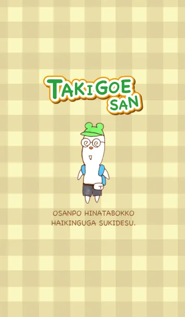 [LINE着せ替え] たきごえさんの画像1