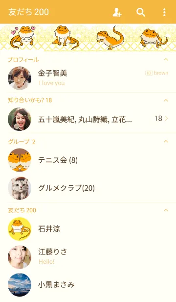 [LINE着せ替え] フトアゴヒゲトカゲの着せ替えの画像2