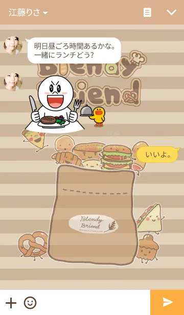 [LINE着せ替え] Blendy Briendの着せ替えの画像3