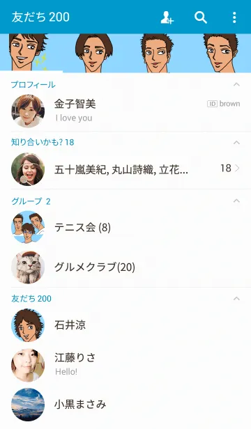 [LINE着せ替え] 男の子の画像2