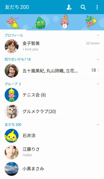 [LINE着せ替え] ダンゴウオ三兄弟の画像2