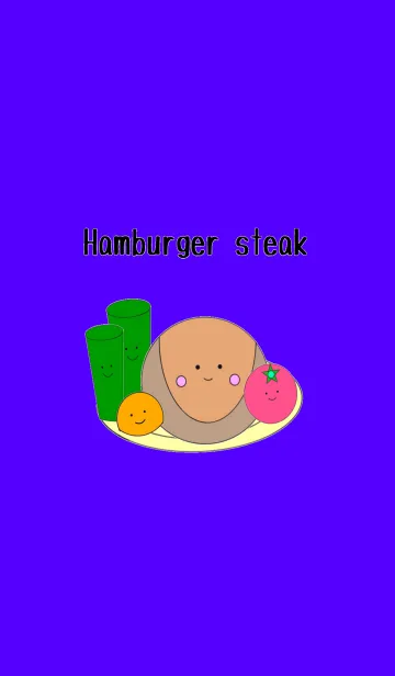 ハンバーグステーキの着せ替えメイン画像