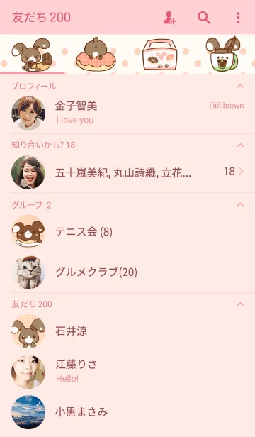 [LINE着せ替え] ドーナツとうさぎの画像2