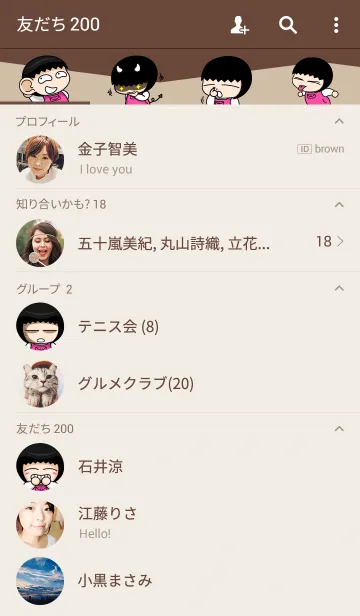 [LINE着せ替え] Hoomie Chanの画像2