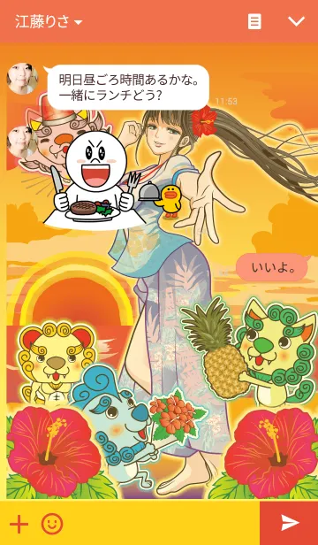 [LINE着せ替え] 沖縄娘にドッキドキ〜昼ドキ〜の画像3