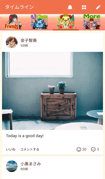 [LINE着せ替え] 沖縄娘にドッキドキ〜昼ドキ〜の画像4