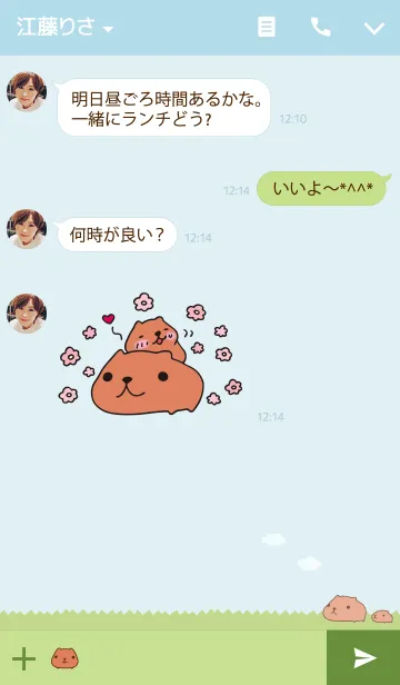 [LINE着せ替え] カピバラさんの画像3