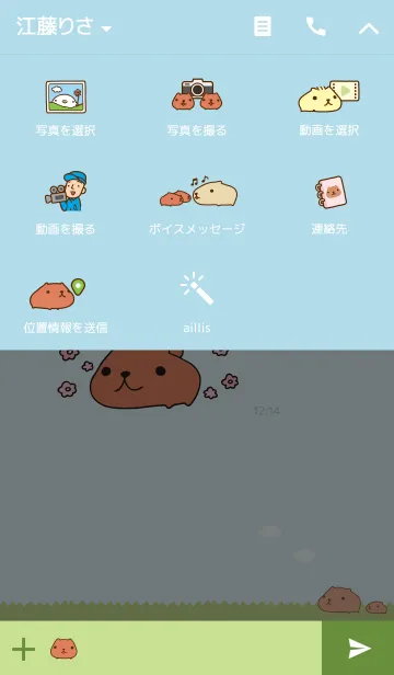 [LINE着せ替え] カピバラさんの画像4