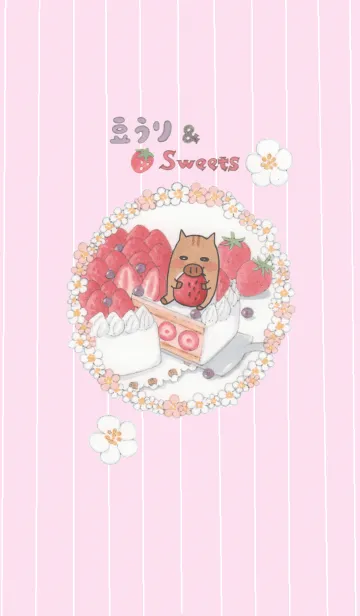 豆うり＆苺スイーツのLINE着せ替え