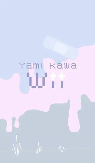 病みかわWiiのLINE着せ替え