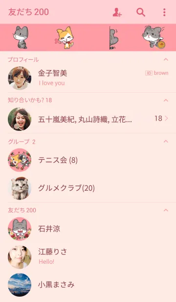 [LINE着せ替え] Meow the Tabby Cat : A Love Storyの画像2