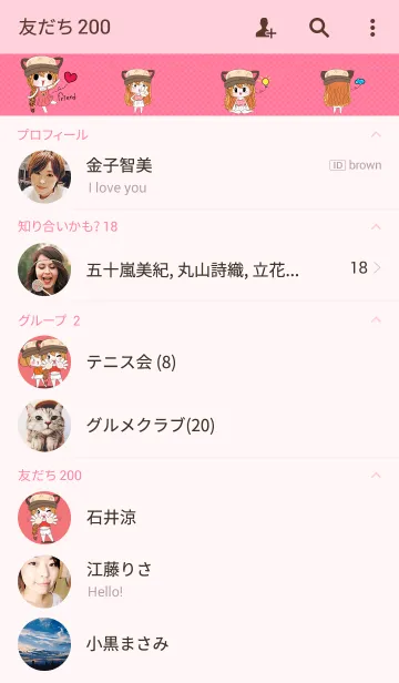 [LINE着せ替え] Moji Jungの画像2