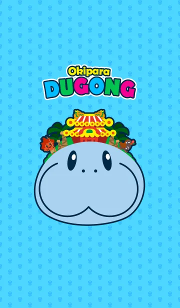 [LINE着せ替え] おきぱらジュゴン 2016の画像1