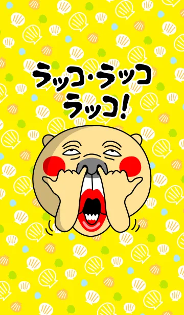 [LINE着せ替え] ラッコ・ラッコ・ラッコ！スペシャルの画像1