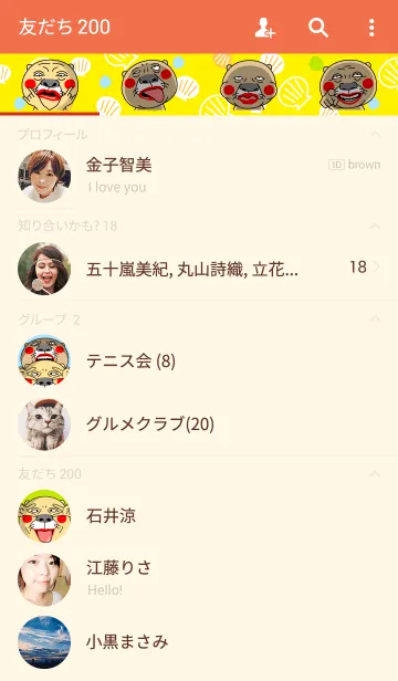 [LINE着せ替え] ラッコ・ラッコ・ラッコ！スペシャルの画像2