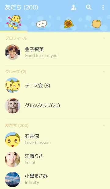 [LINE着せ替え] ふなっしーの画像2