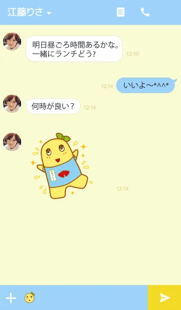 [LINE着せ替え] ふなっしーの画像3