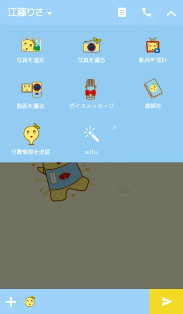 [LINE着せ替え] ふなっしーの画像4