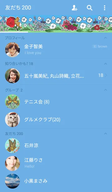 [LINE着せ替え] フラワー and バタフライ3の画像2