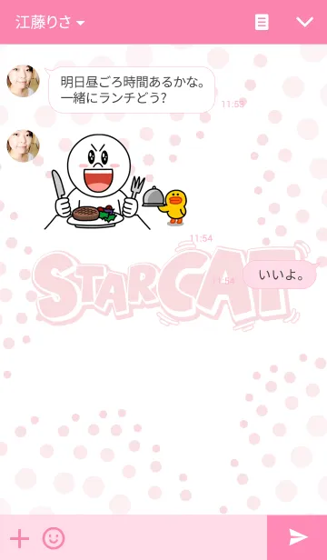 [LINE着せ替え] StarCat Happy GO (Part2)の画像3