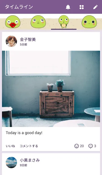 [LINE着せ替え] Baby turtle Adventureの画像4