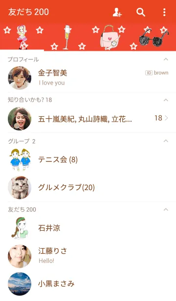 [LINE着せ替え] おしゃれ女子の画像2