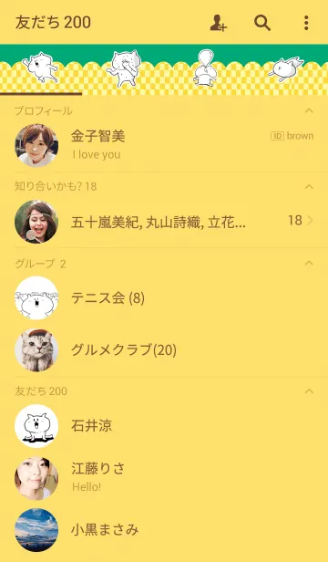 [LINE着せ替え] ねこですが？の画像2