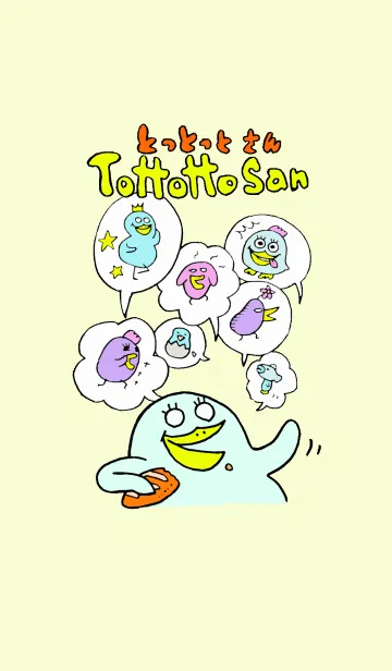 [LINE着せ替え] とっとっとさんの画像1