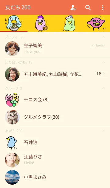 [LINE着せ替え] とっとっとさんの画像2
