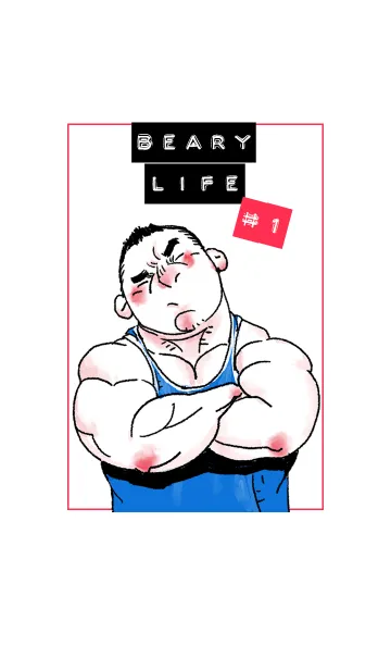 [LINE着せ替え] Beary Life #1の画像1