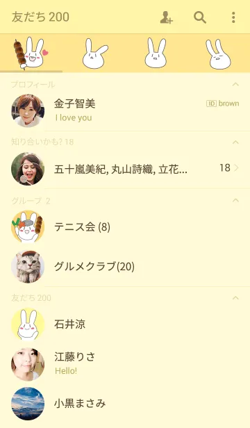 [LINE着せ替え] ぐんまうさぎの画像2