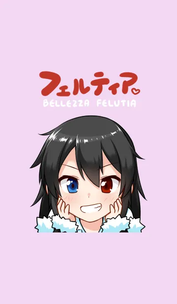 [LINE着せ替え] Bellezza Felutia テーマの画像1