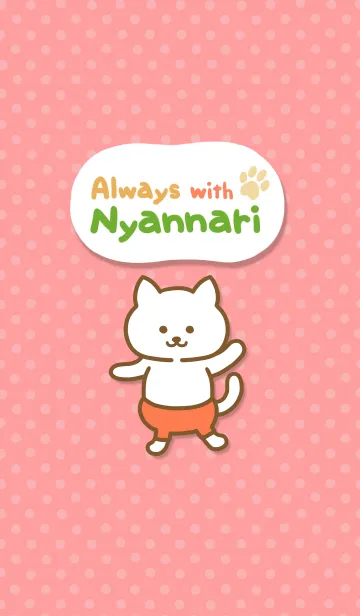 にゃんナリといつもいっしょ。着せかえのLINE着せ替え