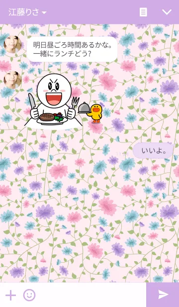 [LINE着せ替え] ロマンティックフラワーの画像3