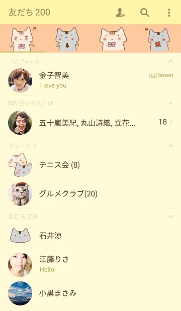 [LINE着せ替え] まったりゆるいのりねこともちねこの画像2