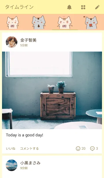 [LINE着せ替え] まったりゆるいのりねこともちねこの画像4