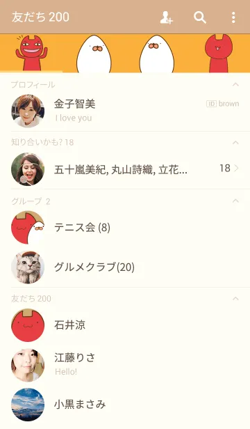 [LINE着せ替え] Nuka ＆ EGG-EGGの画像2