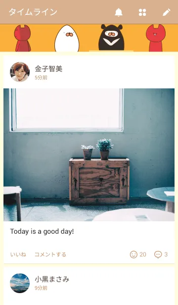 [LINE着せ替え] Nuka ＆ EGG-EGGの画像4