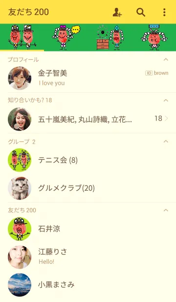 [LINE着せ替え] Cute Boy and Girl Fingerprintsの画像2