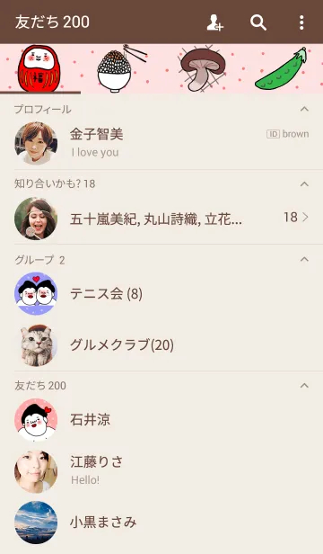 [LINE着せ替え] あらあらおすもうさんの画像2