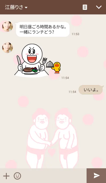 [LINE着せ替え] あらあらおすもうさんの画像3