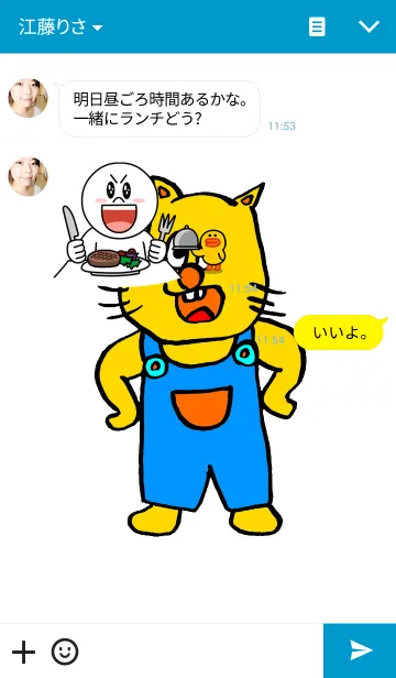 [LINE着せ替え] からしちゃんの画像3