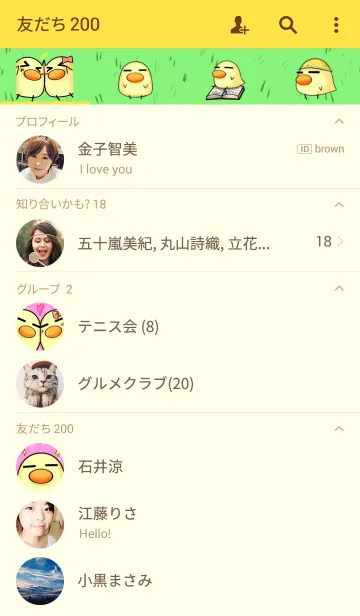 [LINE着せ替え] うざひよの画像2