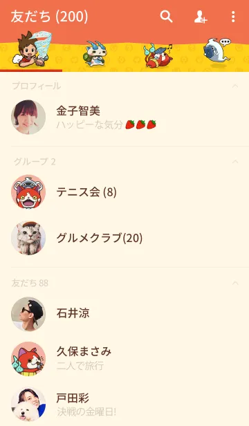 [LINE着せ替え] 妖怪ウォッチの画像2