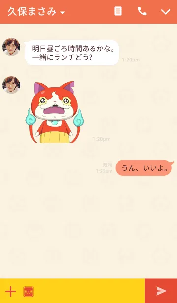 [LINE着せ替え] 妖怪ウォッチの画像3