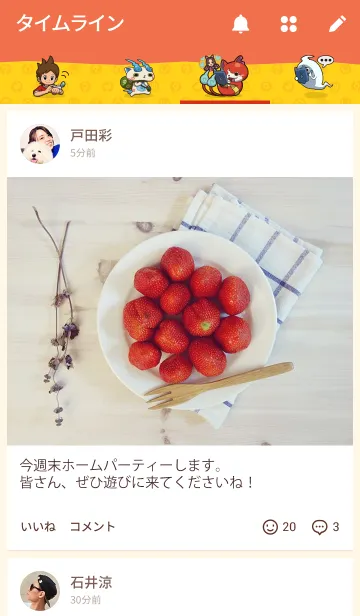 [LINE着せ替え] 妖怪ウォッチの画像4