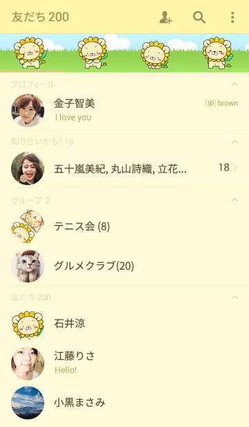 [LINE着せ替え] なんでらいおんの画像2