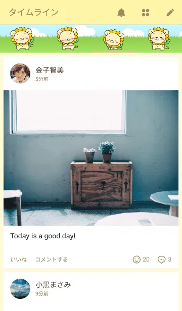 [LINE着せ替え] なんでらいおんの画像4